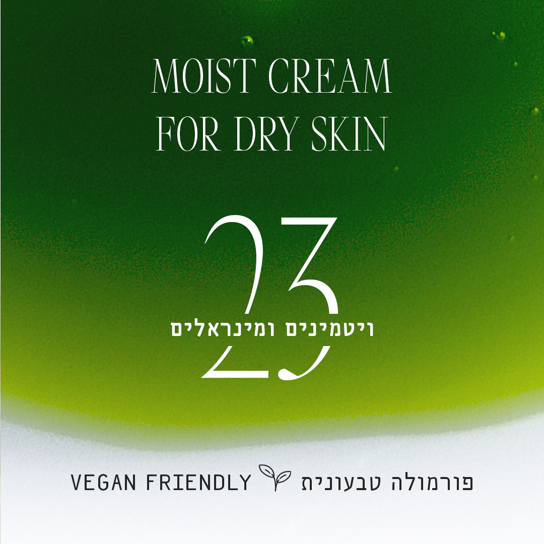 קרם לחות לעור יבש גרין לאב 23