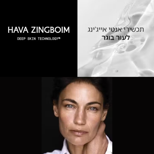 מאפייני העור הבוגר, והשפעת גיל המעבר