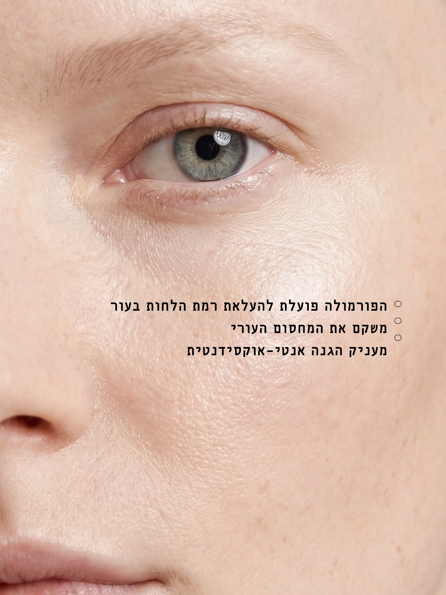סרום מוייסטר אנד גלואו