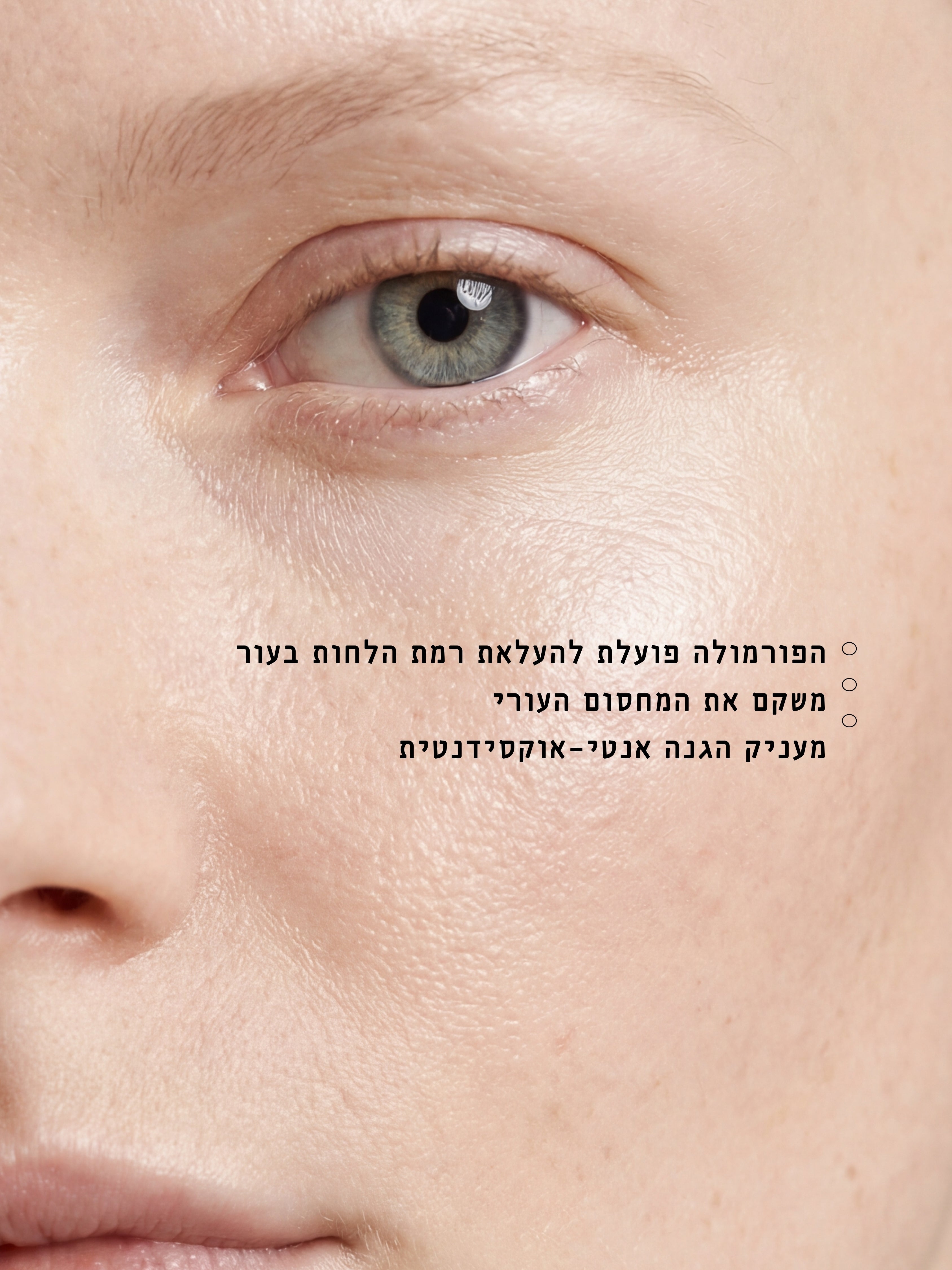 סרום מוייסטר אנד גלואו