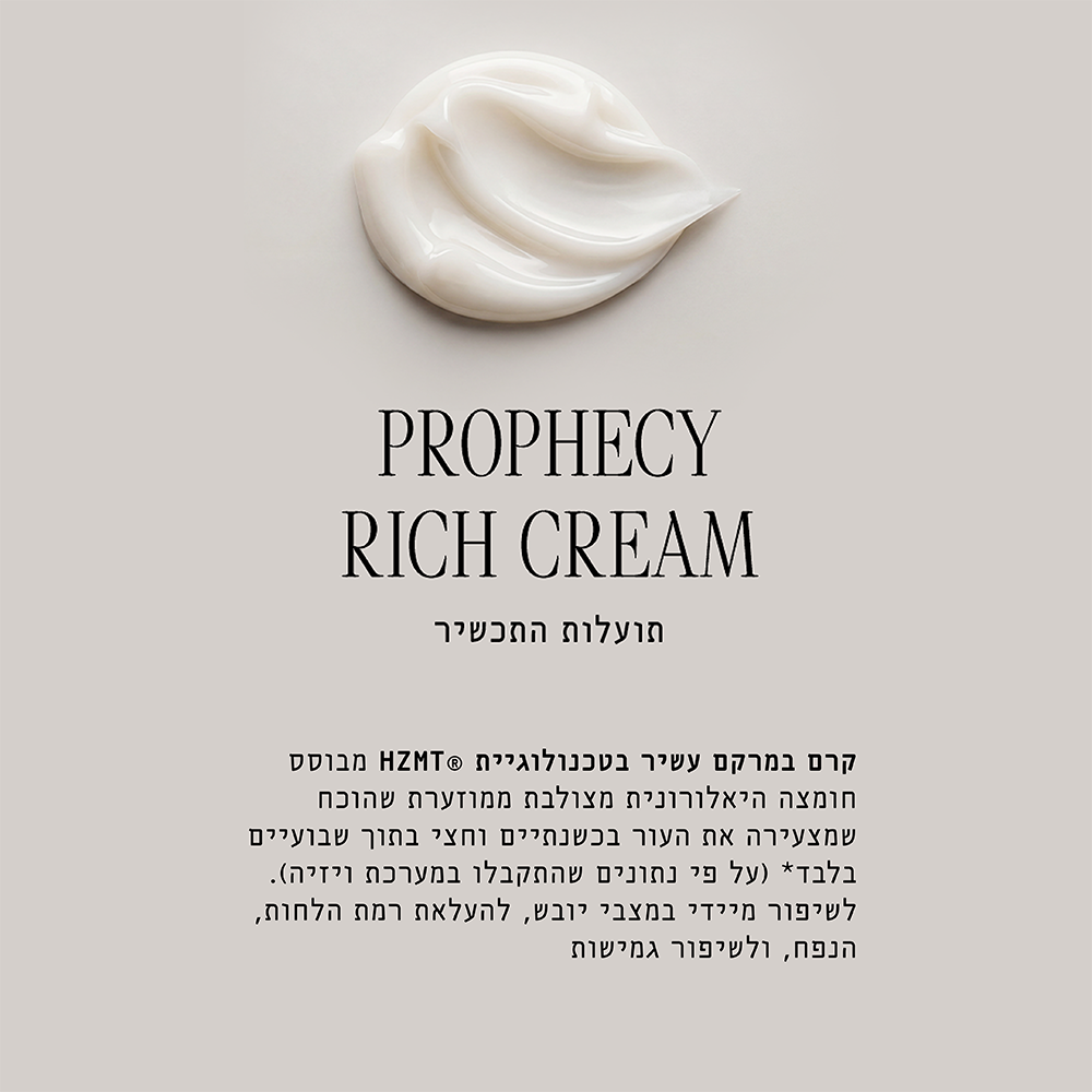 קרם פרופסי ריץ&