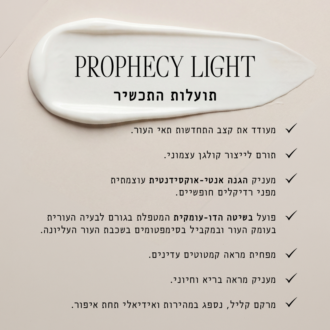קרם פרופסי לייט