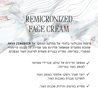 קרם פנים רימייקרונייזד