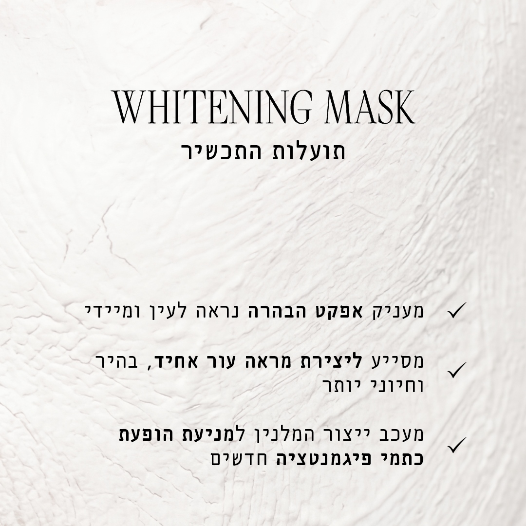 מסכת הבהרה