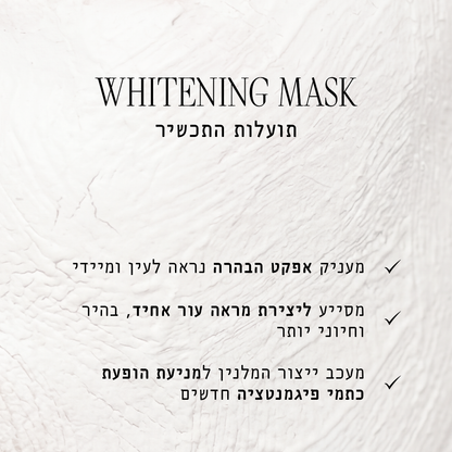 מסכת הבהרה