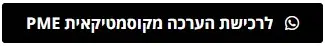 לחצן וואטסאפ